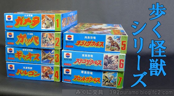 絶版プラモデル情報局: 日東科学 「歩く怪獣シリーズ」青箱