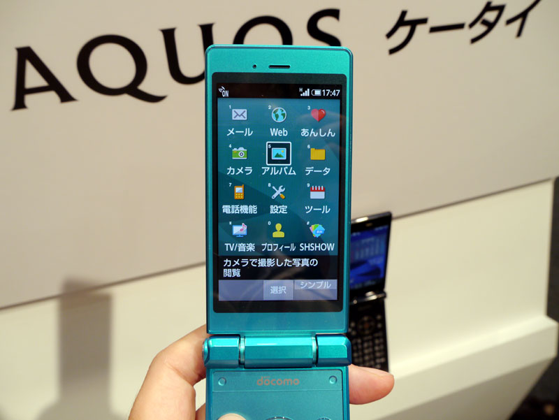 実機レポート】Android搭載ガラケー「AQUOS ケータイ SH-06G」を