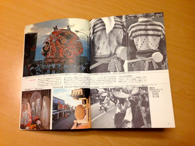 前田セツ著『津軽こぎん刺し』復刻のチャンス！