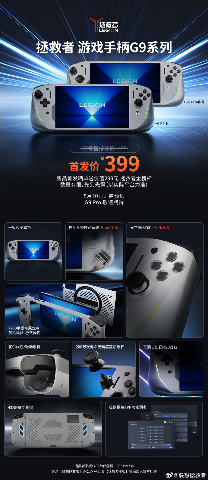 Lenovo Legion Y700 4th Gen Tablet: A Game-Changer with G9 & G9 Pro