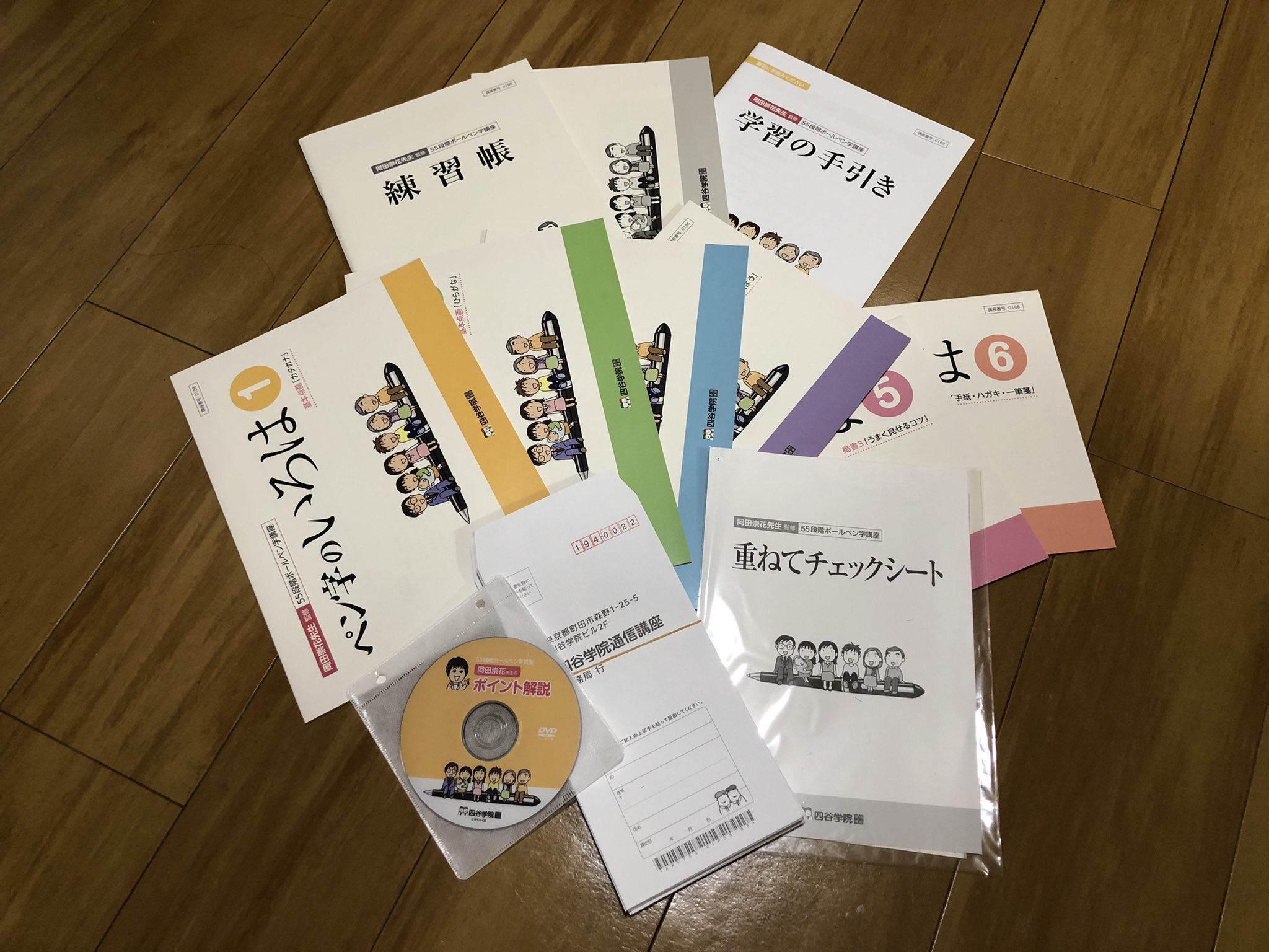 実録】四谷学院55段階ボールペン字講座修了レビュー-P-LIFE.NET