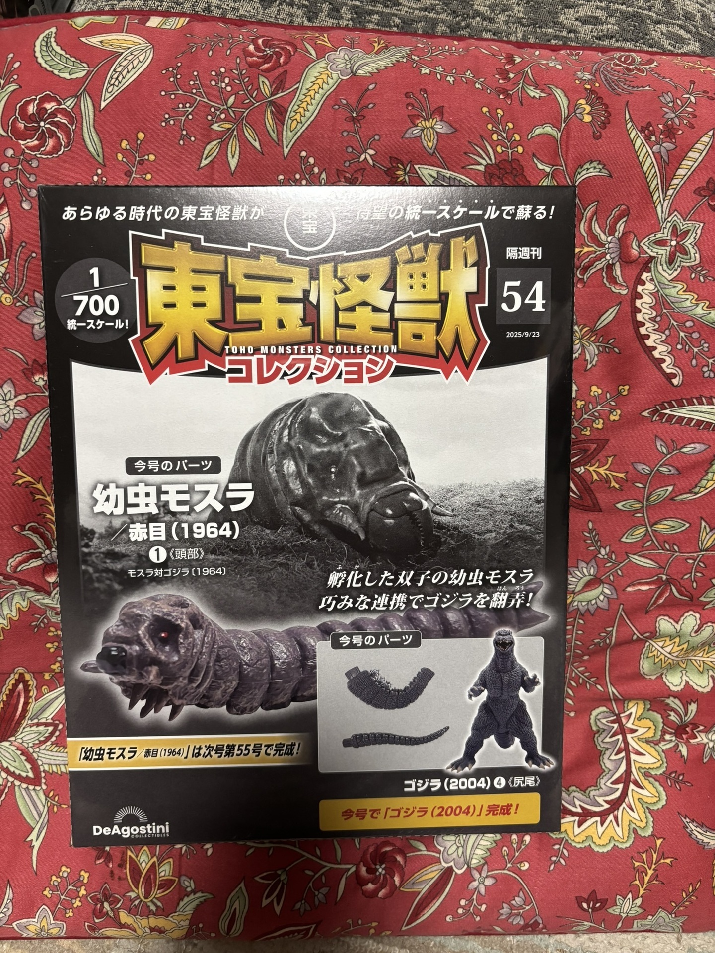 匿名配送】東宝 怪獣消しゴム『メガロ』 レアもの 匿名配送】東宝 怪獣