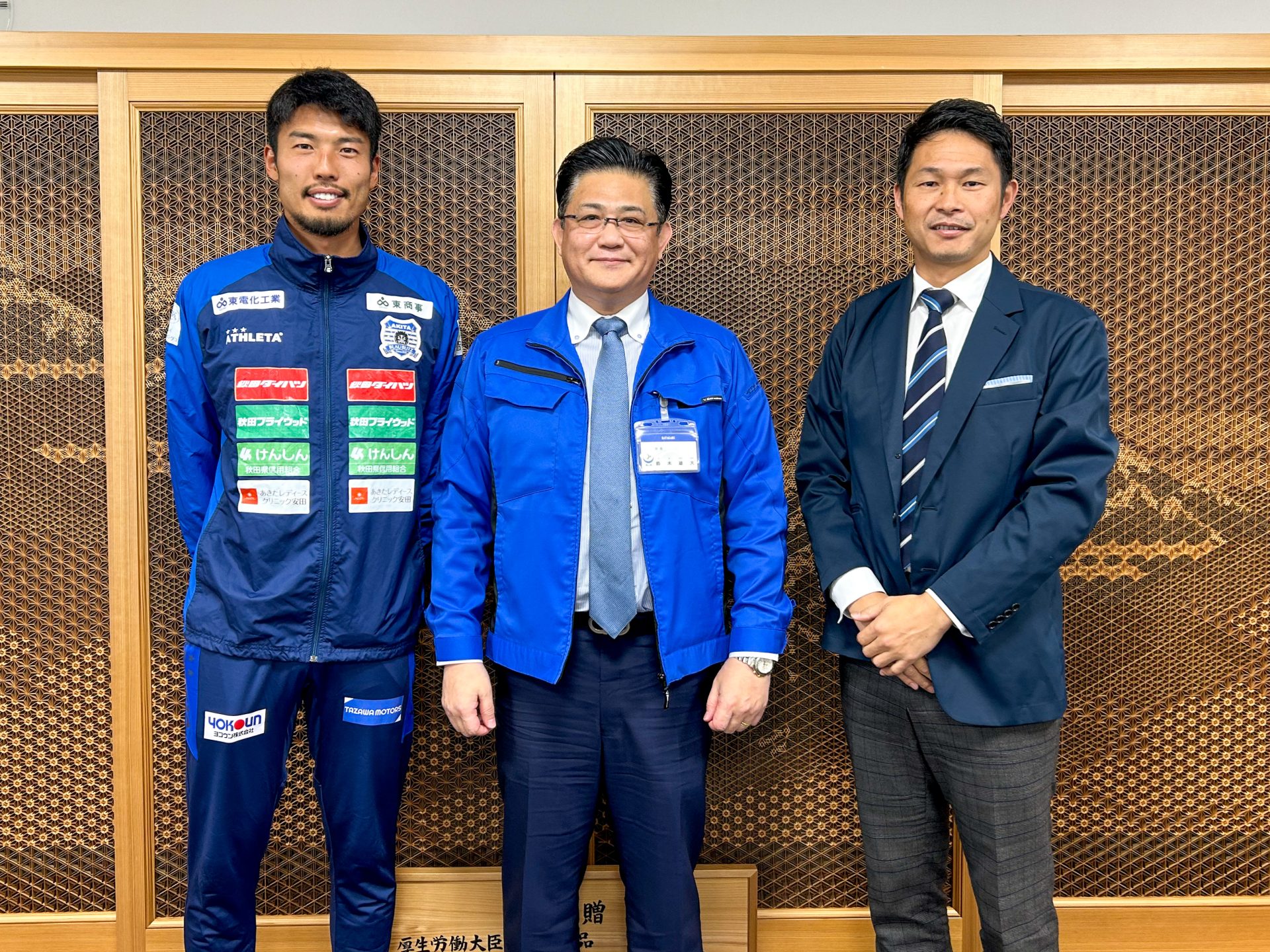 11.19 潟上市長を表敬訪問しました | ブラウブリッツ秋田