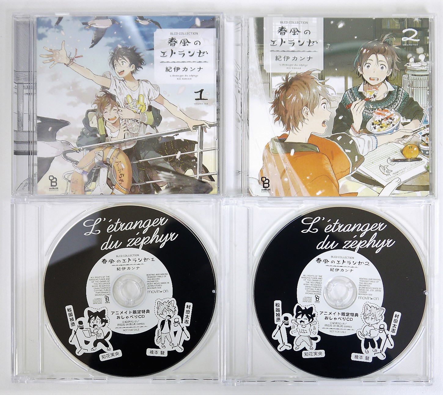 BLCD『春風のエトランゼ』高価買取！ | BL・乙女向け宅配買取専門店