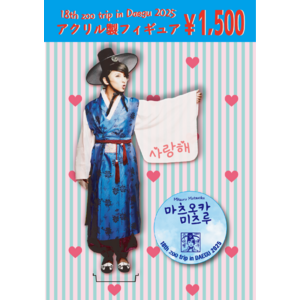 MITSURU BEAR 青 ぬいぐるみ新品未開封松岡充 SOPHIA MITSURU BEAR 青