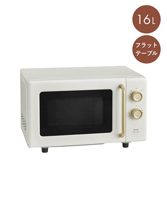 単機能電子レンジ アイボリーの通販 | BRUNO online
