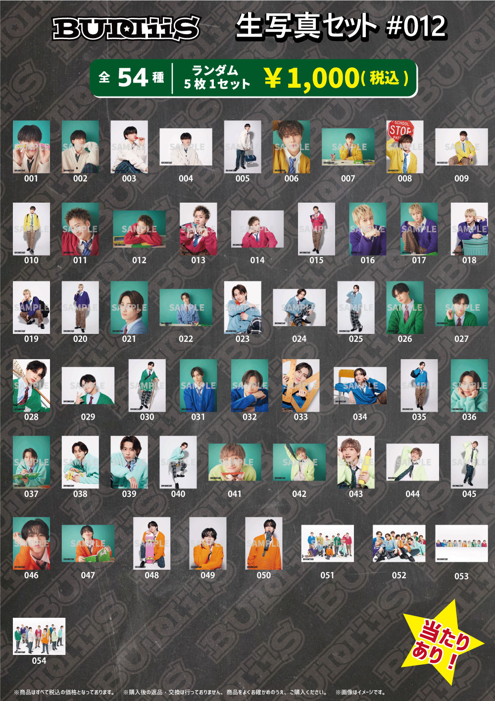 BUDDiiSスペシャルイベント「バディフェス!!」オフィシャルグッズ会場