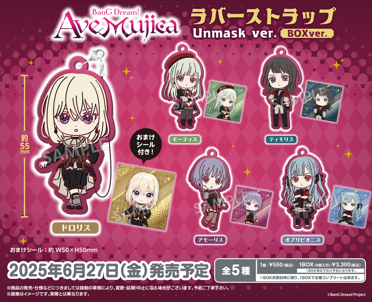 BanG Dream! Ave Mujica ラバーストラップ Unmask ver. BOX ver.【BOX