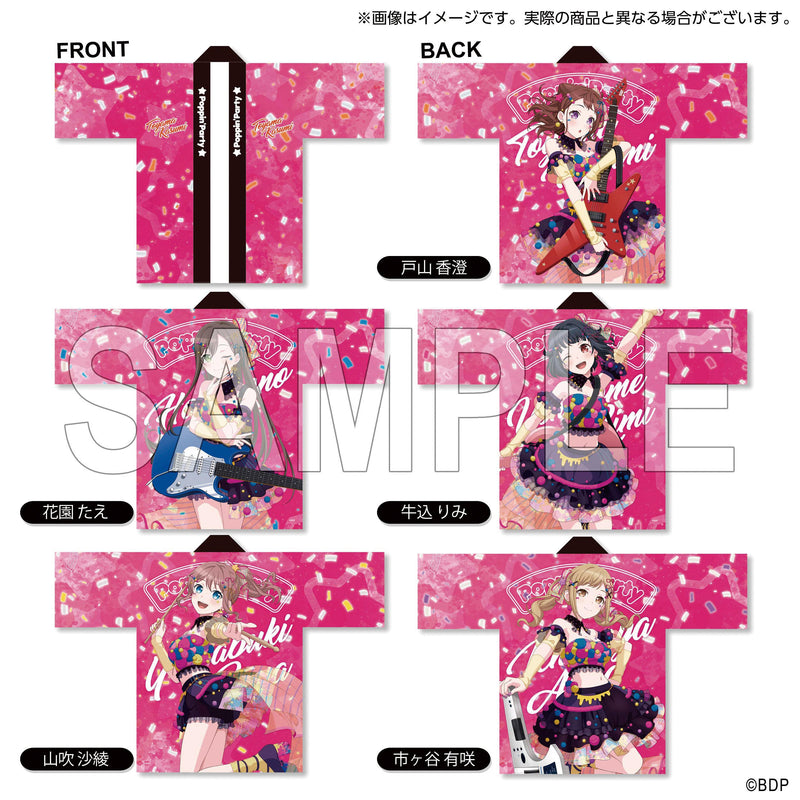 Poppin'Party 牛込りみ 法被 10th Anniversary ver.｜ブシロード