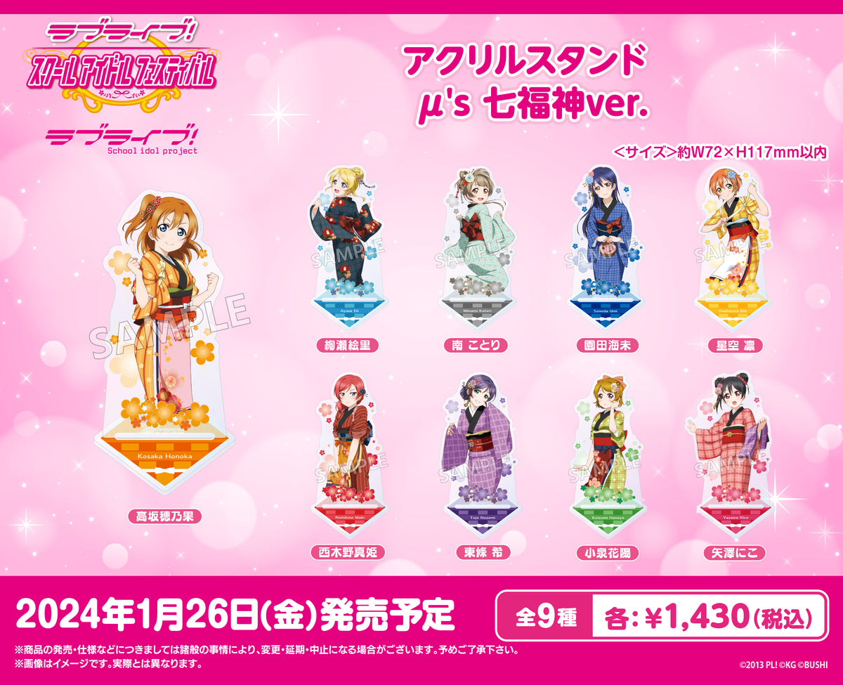 202309ll___shitihuku_POP_fa8e2