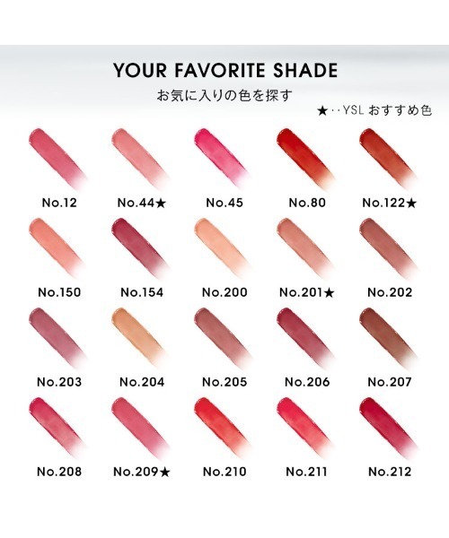新色登場】YSL ラブシャイン リップスティック（口紅/リップティント