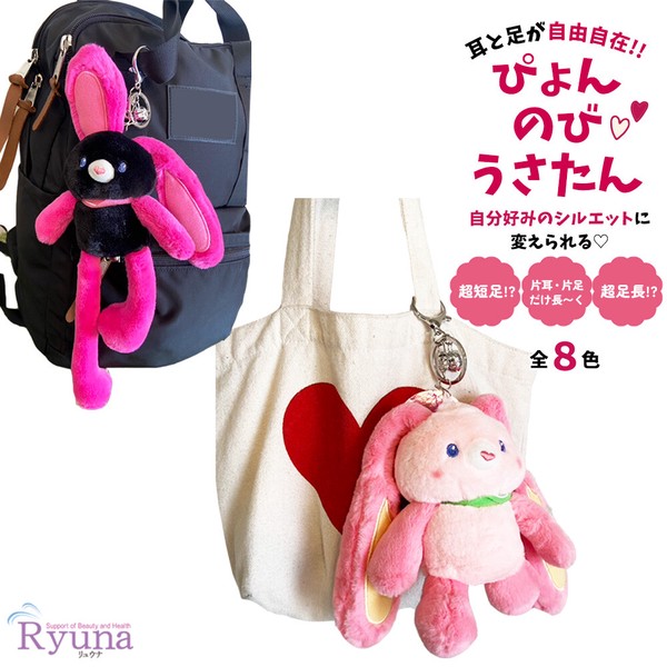 マスコット キーホルダー ぴょんのびうさたん 自由自在 うさぎ