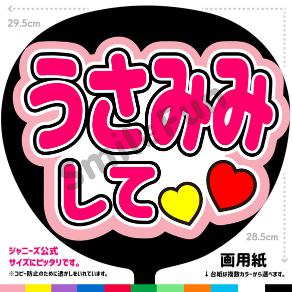 CX-0201 コンサートうちわ ファンサ文字 うちわ うちわ文字 団扇文字