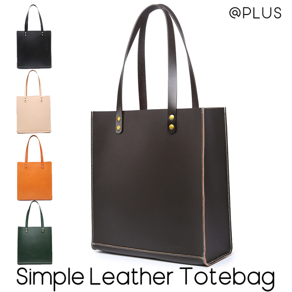 トートバッグ 縦長 A4 本革 レザー ヌメ革 肩掛け シンプル カジュアル