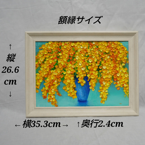 油絵 油彩 油彩画 絵 絵画 【ミモザ】 絵画 HR 通販 14066728
