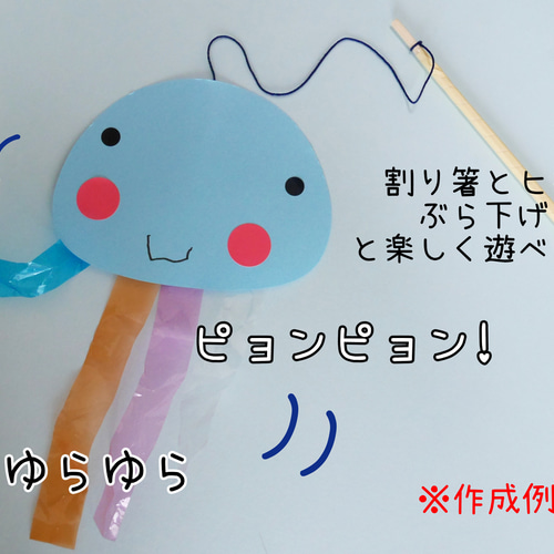 クラゲの製作キット/10キット～ 切り絵 yururi 通販 14104376｜Creema