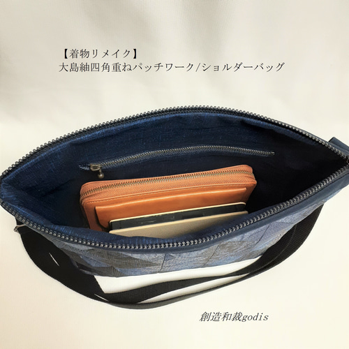 着物リメイク】大島紬四角重ねパッチワーク/ショルダーバッグ〈和風/和