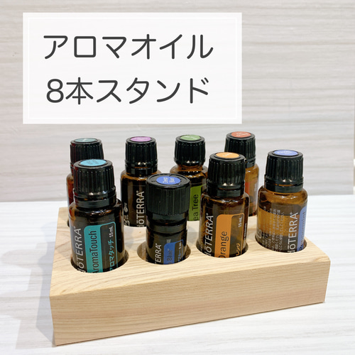⑱ doTERRA ドテラ アロマスタンド アロマタッチ オイルスタンド 8本用