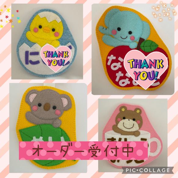 フェルト名札☆ネームタグ その他雑貨 みぃ 通販 16739357｜Creema