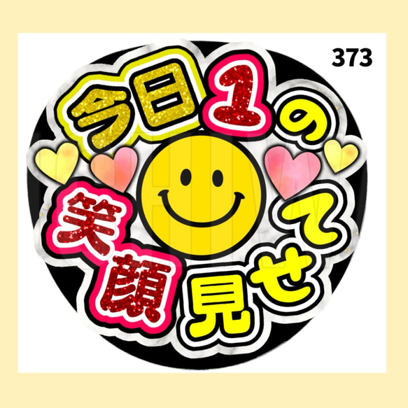 373】うちわ うちわ文字 コンサート ファンサうちわ オーダーうちわ