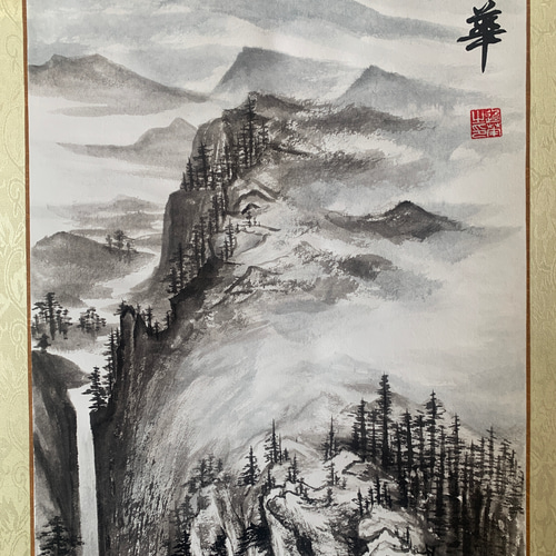 山水 水墨画 絵画 掛け軸 伝統山水 風景画 滝 絵画 こたつ 通販