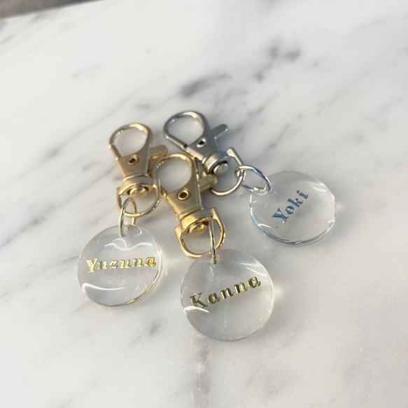 名入れ/文字入れ無料】うるつや丸チャーム レジンキーホルダー レジン