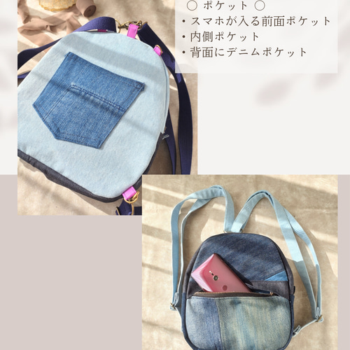 1)キッズ〜大人まで使える デニム ミニリュック 3way ボディバッグ