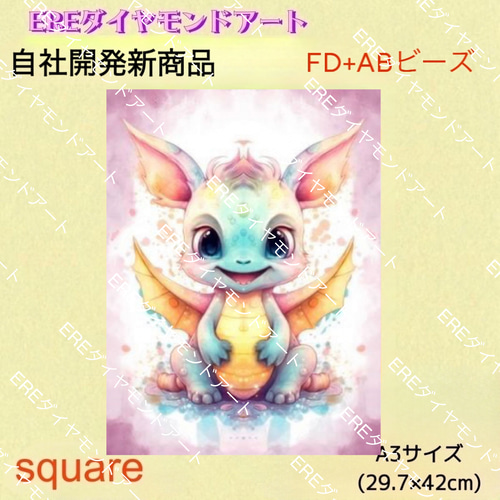 新商品❣️EREの幻のMIX ダイヤモンドアート キット フェアリーダスト+