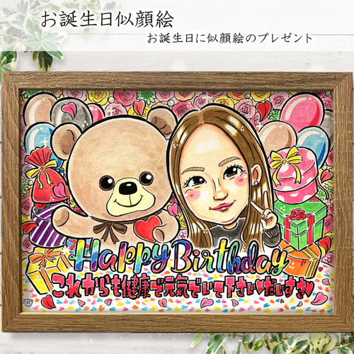 似顔絵 イラスト オーダー ☆ 誕生日 似顔絵 A4 色紙 B4 A3 サイズ