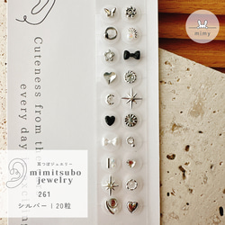 耳ツボジュエリー | 耳つぼ辞典mini vol.2 | 耳つぼマップ イヤリング