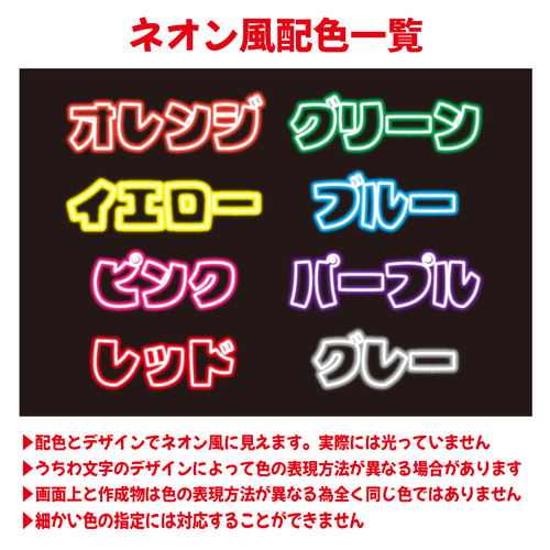 即購入可】ファンサうちわ文字 ネオン風 規定内 ロックオンして