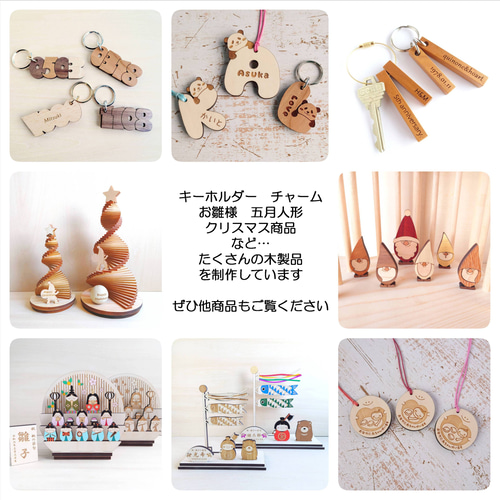 ふたつながら】 キーホルダー 木製 名前入り 名入れ 木婚式 オーダー