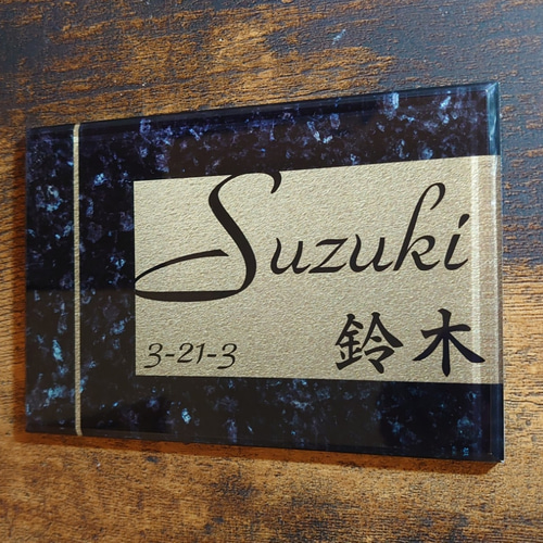 屋外対応】ブラックパール系大理石調のアクリル表札＊透明4辺45度