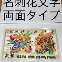 龍鳳繁盛福寿円満風水図】家運隆盛 商売繁盛 夫婦円満 鎮宅絵画 贈物