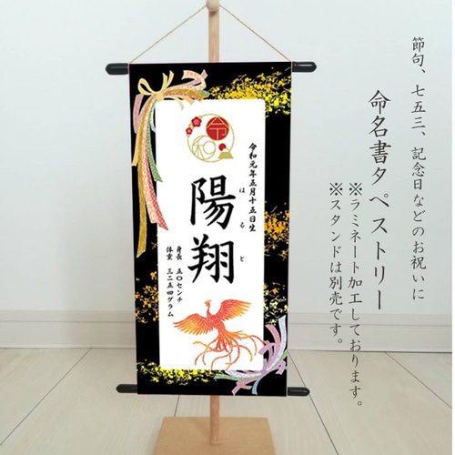 名前旗タペストリー 命名書 男の子 リボン柄 雑貨・その他 pchouse