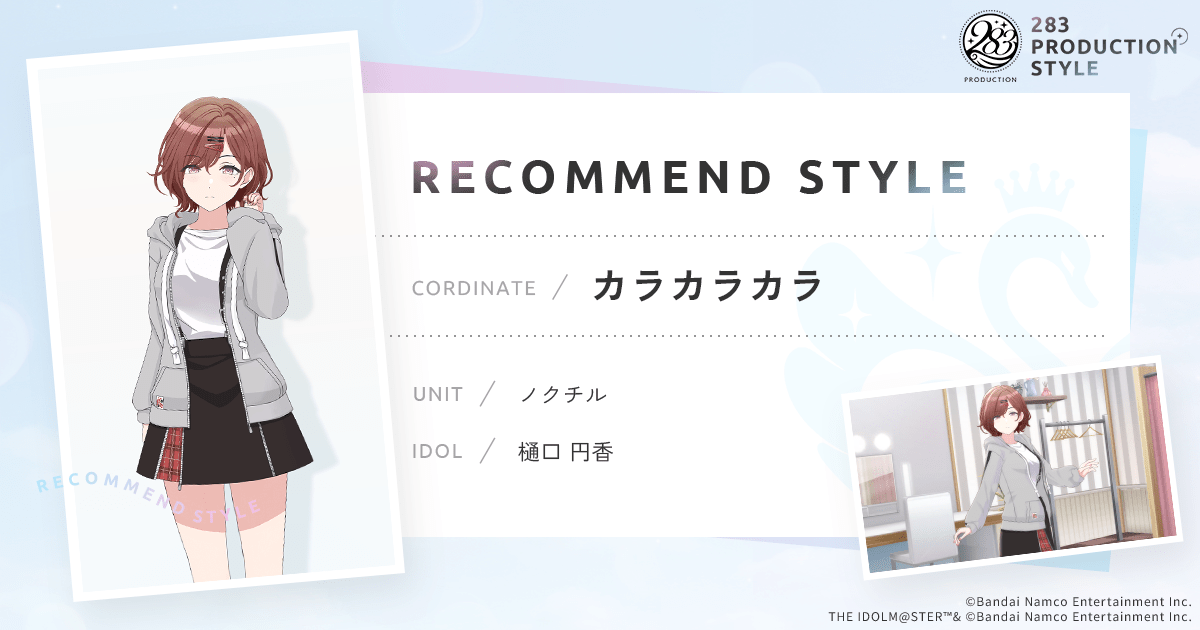 カラカラカラ ｜ 283PRODUCTION STYLE ｜ アイドルマスター シャイニー