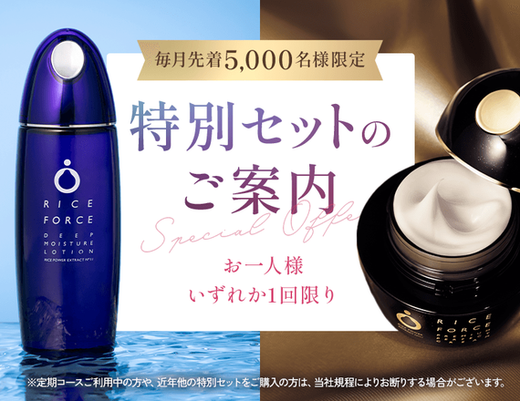 ライスフォース / ディープモイスチュアローションのブログ記事｜美容