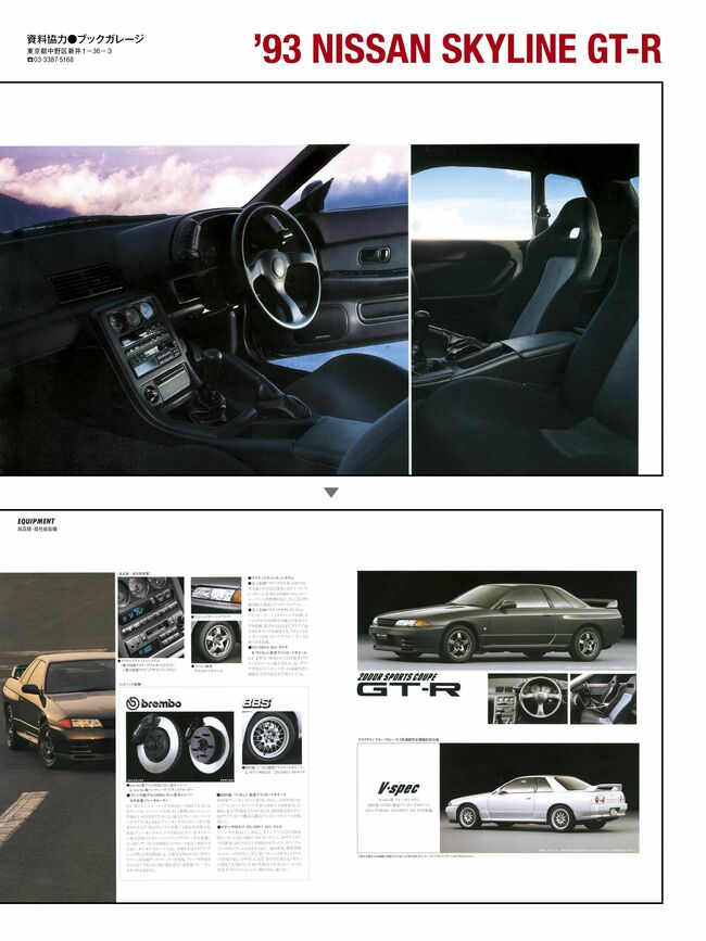 ツーリングカーレースで圧勝。復活したGT-R（R32、1993年） - カー