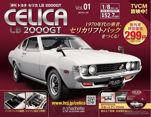 トヨタ「セリカ LB 2000GT」を1/8のビッグスケールで再現！ | CAR CARE