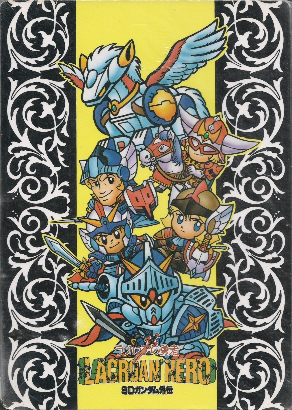 SDガンダム 下敷き 店頭販売品 外伝: ゴッグダス20