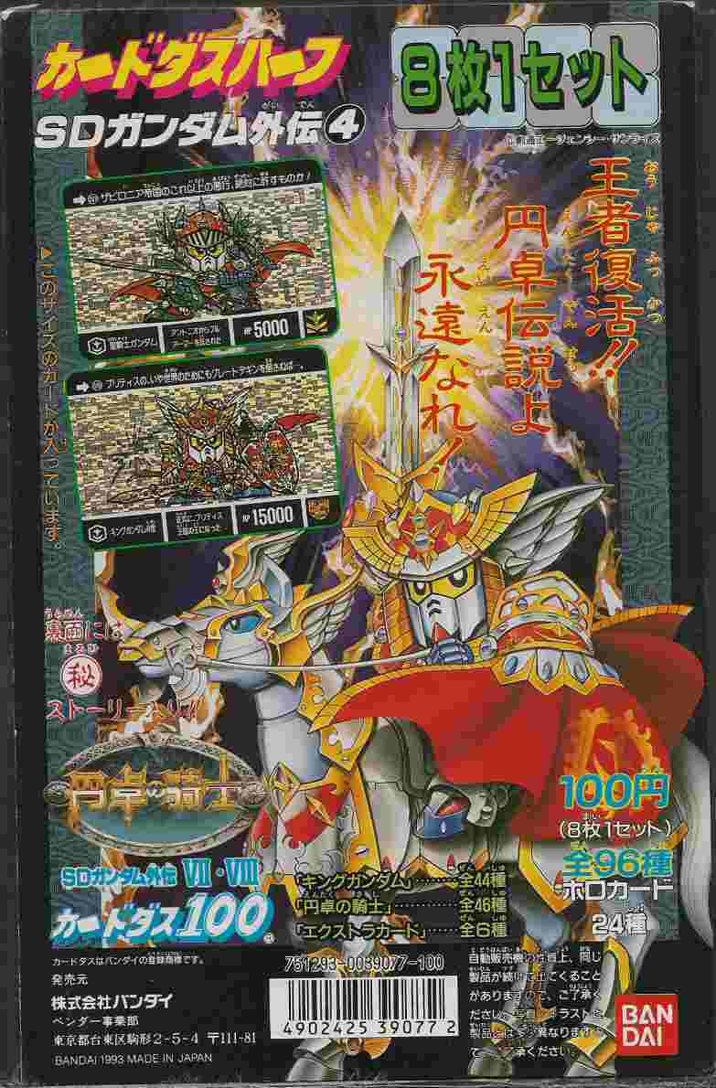 NOT FOR SALE】SDガンダム カードダスハーフ 台紙 SDガンダム