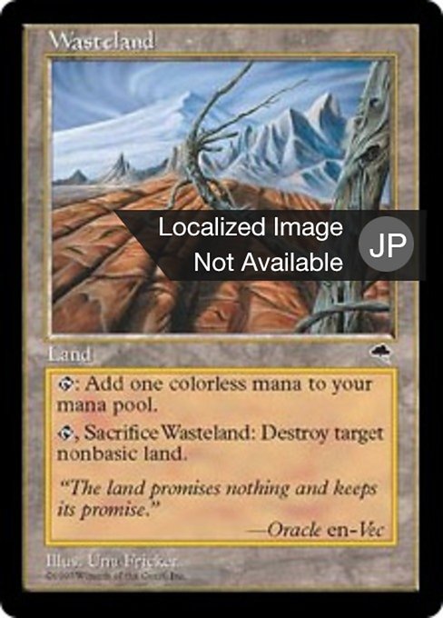 foil】不毛の大地 / Wasteland [zne] mythicの価格・値段と買取相場