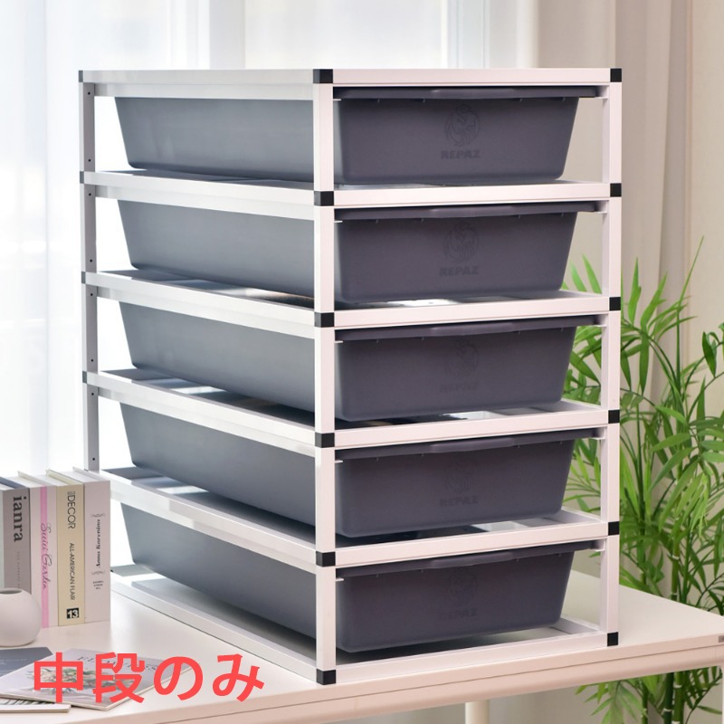 REPAZスーパードリームラック 大(中段のみ) | USSI FACTORY