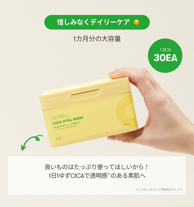 VT cosmetics 公式オンラインショップ CICA VITAL - VT cosmetics