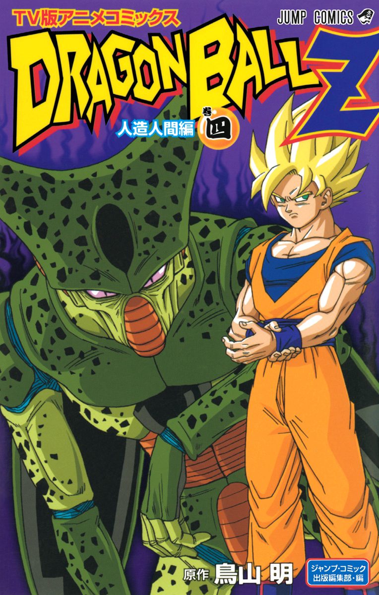 TV版アニメコミックス ドラゴンボール30冊 DRAGON BALL 完全版 30