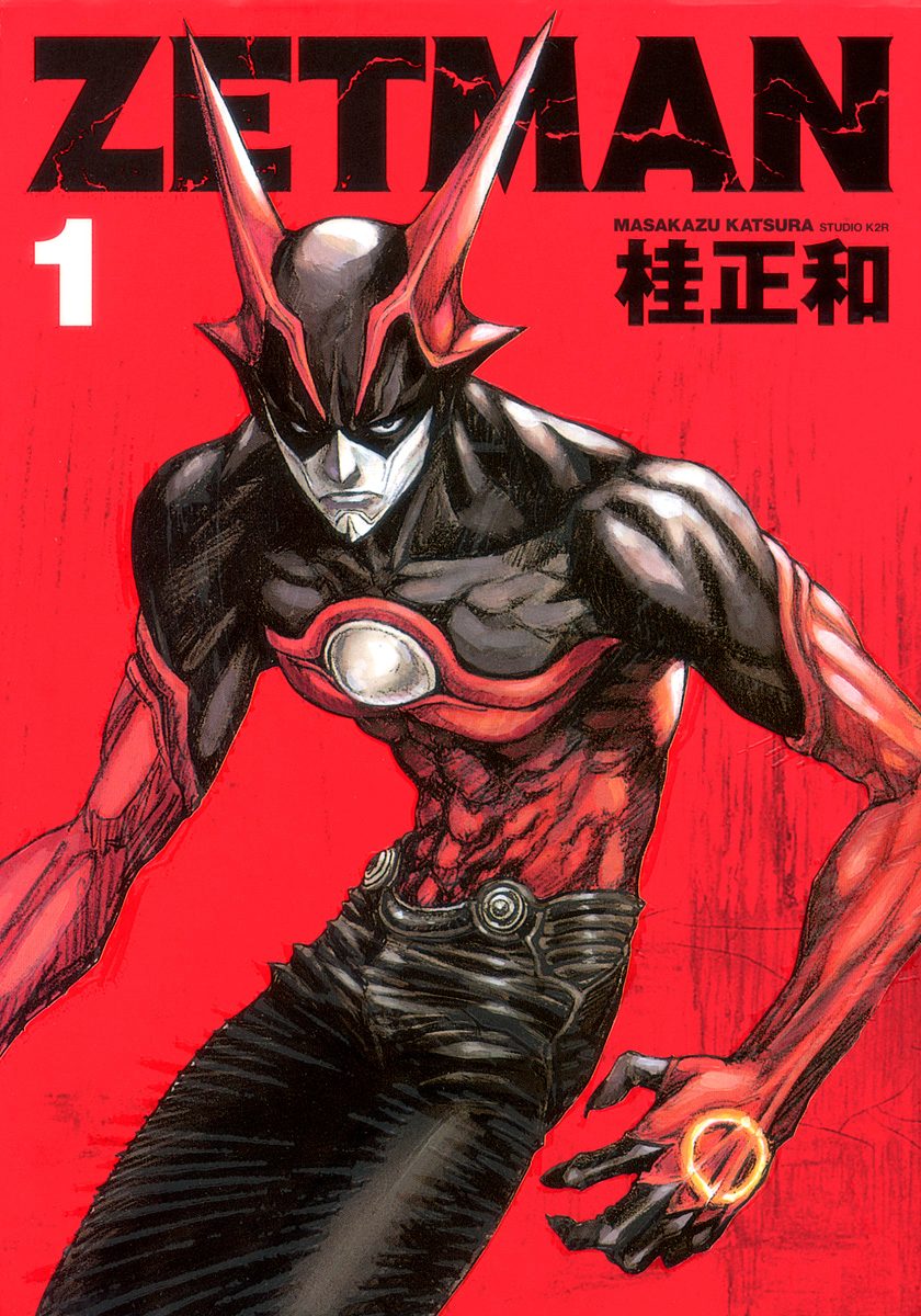 ZETMAN 1 - 桂正和 | 少年ジャンプ＋