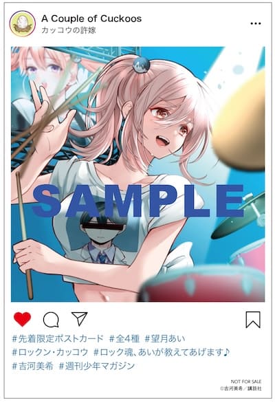 カッコウの許嫁 26巻 特典まとめ【購入＆予約】 - はだしのあるきかた