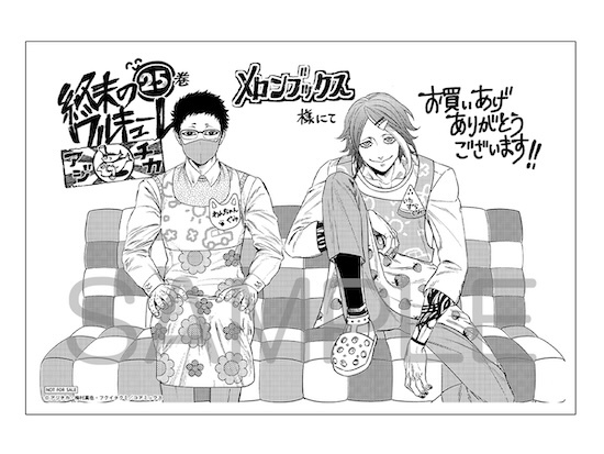 終末のワルキューレ｜25巻特典まとめ｜ストア一覧 - はだしのあるきかた