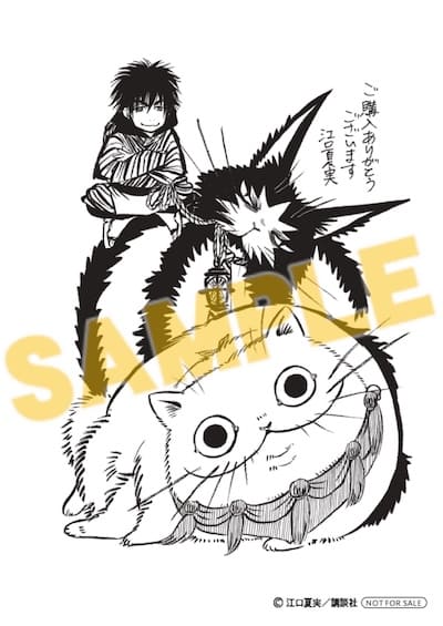 出禁のモグラ｜11巻特典まとめ｜ストア一覧 - はだしのあるきかた