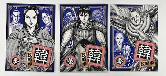 キングダム｜77巻特典まとめ｜ストア一覧 - はだしのあるきかた